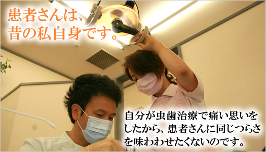 患者さんは、昔の私自身です